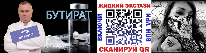 Купить  Нытва  БУТИРАТ оксибутират 