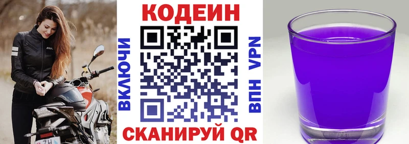 Купить где  Нытва  Кодеиновый сироп Lean напиток Lean (лин) 
