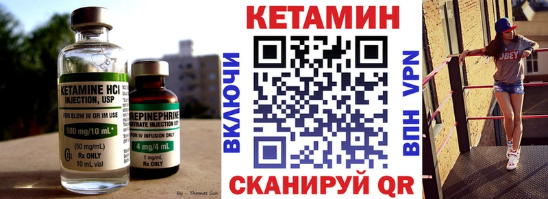 Кетамин VHQ  Купить закладки  Нытва 